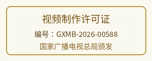 视频制作许可证徽章图片
